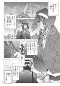 [RPG Company 2 (Toumi Haruka)] SILENT BELL aberration (Ah! My Goddess!)