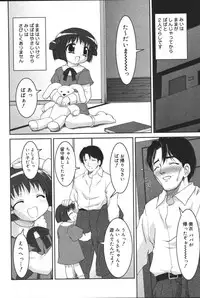 [Anthology] Oyako no Kizuna 2