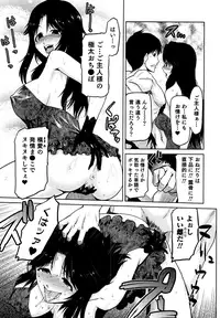 [Kakashi Asahiro] Megami no Saien