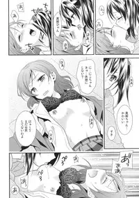(Bokura no Love Live! 3) [Sweet Pea (Ooshima Tomo)] Maki-chan ga Otoire o Gaman suru Ohanashi (Love Live!)
