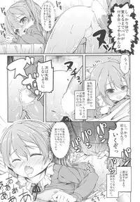 [Kaname (Siina Yuuki)] Shimada-ryuu High! Ace Senshadou Soushuuhen (Girls und Panzer) [Digital]