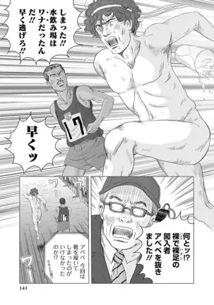 Olympia Kyklos Vol. 01-04