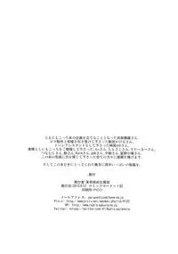 (C82) [Kakumei Seifu Kouhoushitsu (Various)] Watashi ga Sex Dekinai no wa dou Kangaete mo Koitsu ga Warui! (It's Not My Fault I'm Not Popular! ) [Chinese] [沒有漢化]