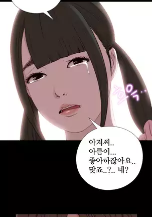Girl Next Door Ch.0-38