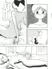 [Mengerekun (Captain Kiesel, Tacchin, Von.Thoma)] POTATO MASHER 4 (Hime-chan's Ribbon)