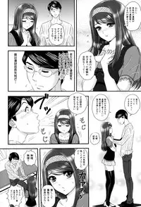 [Mon-Mon] Ijimete Hoshiino