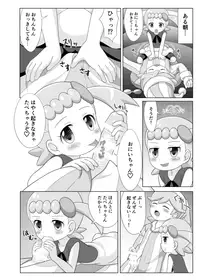 (Odekake Live in Shikoku 179) [Sanukicorgi (Porocha)] Citronnade (Pokémon) [Sample]