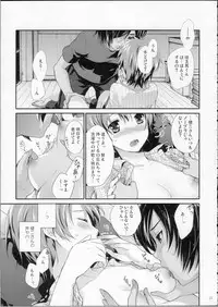 [Holiday School (Chikaya)] LOVESICKNESS (Summer Wars)