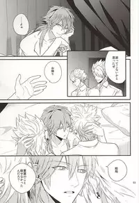 (Brain Breaker 7) [Haruka Kano Uta (Hanata)] Be mine (DRAMAtical Murder)