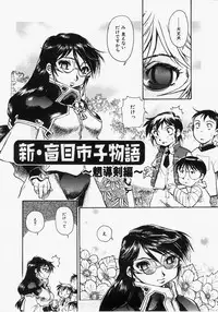 [Dohi Kensuke] Dokimeki Jikanwari