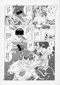 (C68) [SHALLOT COCO (Yukiyanagi)] Yukiyanagi no Hon 10 Valkyrie no Hisoka na Tanoshimi (Valkyrie no Bouken, Eyeshield 21)