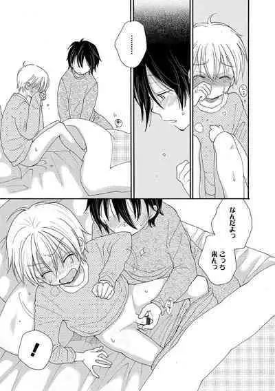 Otokonoko Heaven's Door 11