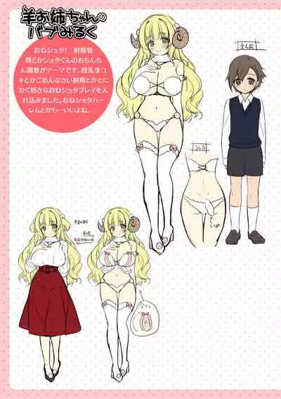 [Ringo Sui] Kannyukemoecchi ~ Ringo Sui anthology