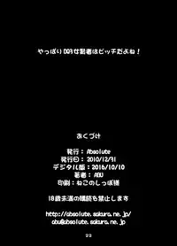 [Absolute (ABU)] Kenran (Dragon Quest III) [Digital]