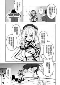(C89) [Yaburi Dokoro (Hakano Shinshi)] Kashima-chan no Shojo o Ubatte Shiawase ni Suru Hanashi (Kantai Collection -KanColle-) [Chinese] [屏幕髒了漢化]