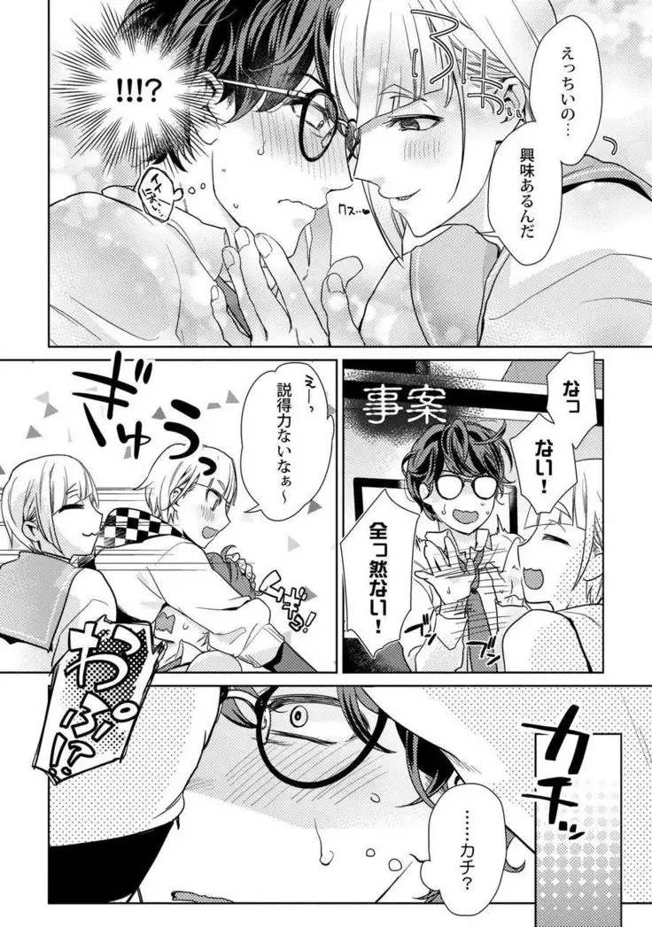 Ero boku ro no AV dan'yū ren 30-sai【tokuten-tsuki】