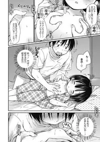 [Rico] Yoiko to Ikenai Houkago [Digital]