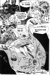 [Hal] Mankangoku ~Umaretekite Gomennasai~ [Chinese]