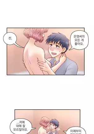 Wrath of the Tutoring Ch.1-36