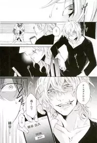 (SPARK12) [sainome (Sunako)] Hariko no Tora no Aishikata (Boku no Hero Academia)