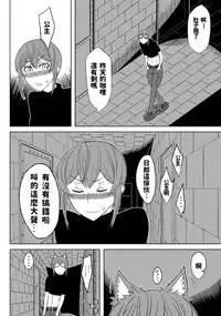 [Hinoki Buro (Hinoki)] Fukusei Oujo (Princess Resurrection)(chinese) [Digital]