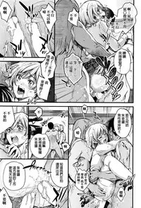 [Musenmai] Saimin Kiken Chuuihou (COMIC AUN 2016-08) [Chinese]