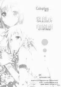 (C73) [Million Bank (Senomoto Hisashi, TETU] Amaki Shi yo Kitare (Hayate no Gotoku!)