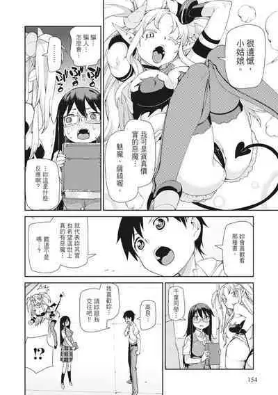 Saimin Anji de "Kanarazu Kou naru"｜用催眠暗示「讓她變得淫蕩」