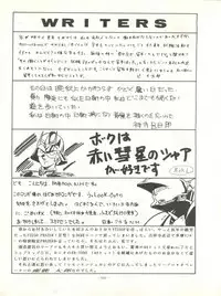 (C33) [ALPS (Various)] LOOK OUT 12 (Various)