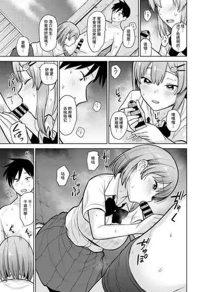 SotsuAl Cameraman toshite Ichinenkan Joshikou no Event e Doukou Suru Koto ni Natta Hanashi Ch.1-3