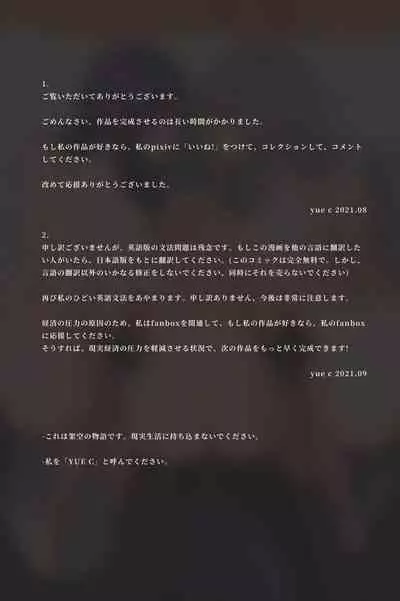 秘密が女を女にする-凝光のストーリー