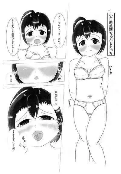 Kohhi to Yoshinon to Eroi koto suru dake no Hon