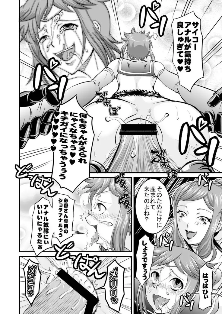 The Dominatrix Knows Her G*ndam 2