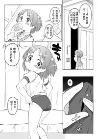 [PH-BU (Gozen)] Hirogacchattemo ii no 1-6 + Special [Chinese] [巫毒汉化组]