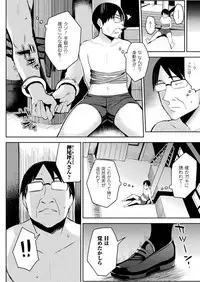 [Ichinomiya Yuu] Hatsujou Switch Ch. 1-6 + extra