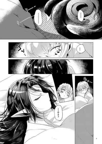 Boku o Fuuin Suru nante?!