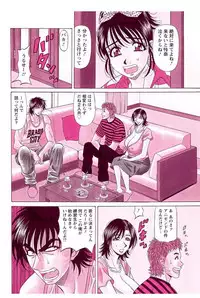 [Ozaki Akira] Revolution. No.12 Ch. 11-20 [Digital]