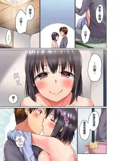 [Kaiduka] Jitsu wa Ima Haittemasu.... Ofuro de Onii-chan no Katai Are ga... | 在洗澡時哥哥的那個…堅挺的東西正在我的裡面… Ch. 1-13 [Chinese]