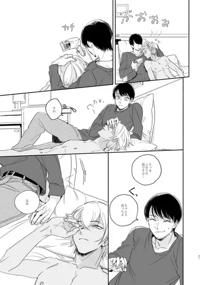 Goku Yoru, Nukarumi ni Ashiato