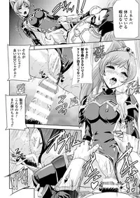 [Anthology] Heroine Pinch Vol. 3 [Digital]