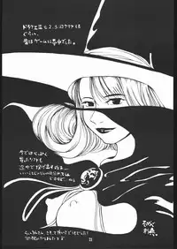 [Machwing (Raiun, Sogabe Toshinori)] DraQue Souryobon (Dragon Quest III) [2000-06-06]