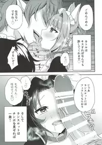 (C92) [Aoirokanata (Shikitani Asuka)] Saimin de Sukina Musume to Pet na Seikatsu (Granblue Fantasy)