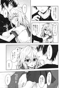 (C94) [Tekkamaki (Tetsuyama Kaya)] Tsumetai Binetsu -Junai Hen-