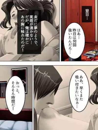 No Bra-de Dearuki Otoko wo Sasou Sabishii Sexless Tsuma · Eiko