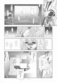 (C75) [Studio BIG-X (Arino Hiroshi)] Mousou Mini Theater 25 (Toradora!)