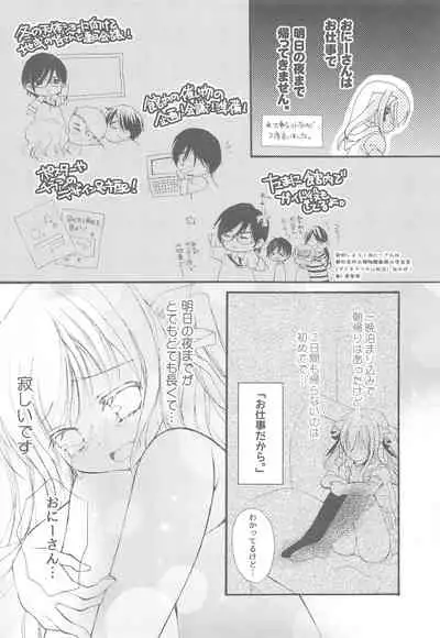 Onii-san to Nyanko Soushuuhen