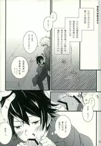 (C87) [Katamichi Shoujo (Shironono Chiko)] Tsun × Baka (Barakamon)