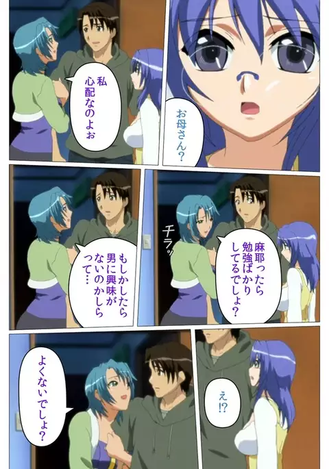 Doki Doki Oyako Lesson~Oshiete H na Obenkyou~ Daiichiwa Complete Ban