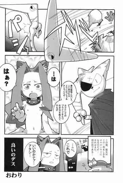 (C58) [Nihon Waru Waru Doumei (Various)] Mon Petit (Various)