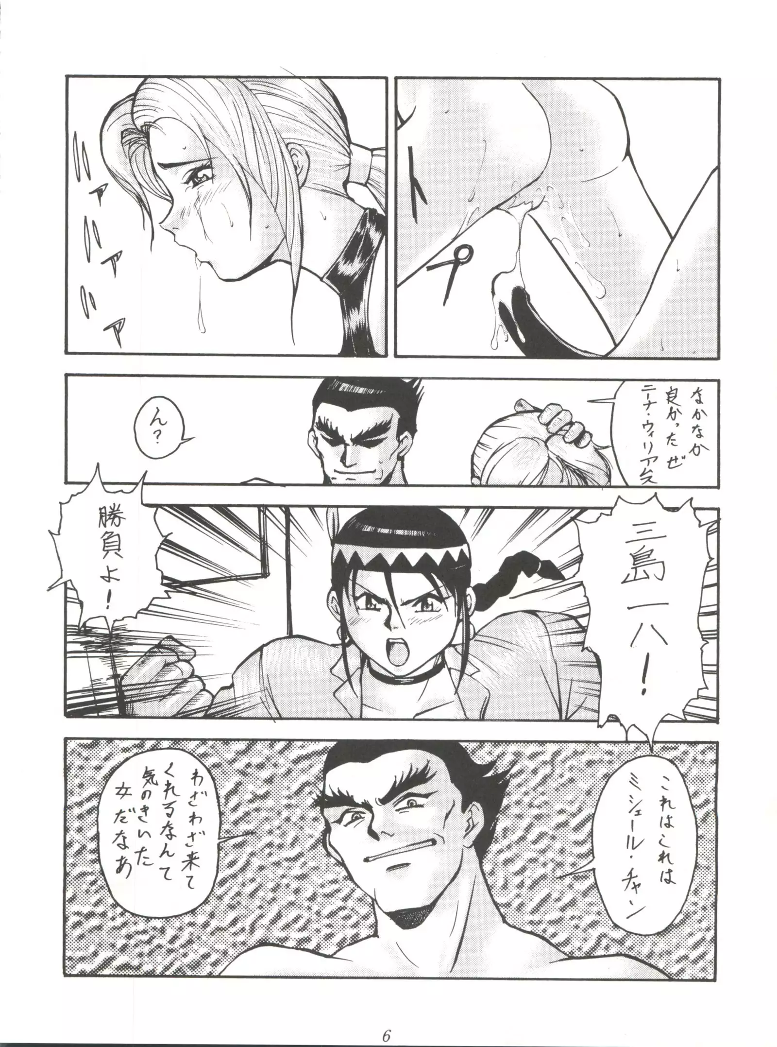 Tachibana Shoten Nan Demo-R ~ Ai to Yuuki to Yume to Mubou no Sairoku Hon